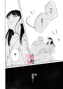 Page 18 of Kawai sugiru Kouhai, Jitsu wa Mechakucha xx deshita.｜可爱过头的后辈其實特別XX