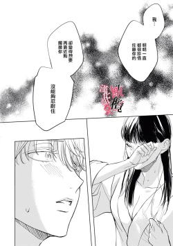 Page 20 of Kawai sugiru Kouhai, Jitsu wa Mechakucha xx deshita.｜可爱过头的后辈其實特別XX
