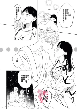 Page 26 of Kawai sugiru Kouhai, Jitsu wa Mechakucha xx deshita.｜可爱过头的后辈其實特別XX