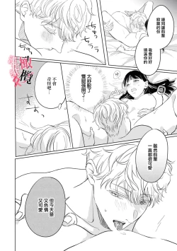 Page 30 of Kawai sugiru Kouhai, Jitsu wa Mechakucha xx deshita.｜可爱过头的后辈其實特別XX