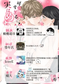 Page 42 of Kawai sugiru Kouhai, Jitsu wa Mechakucha xx deshita.｜可爱过头的后辈其實特別XX