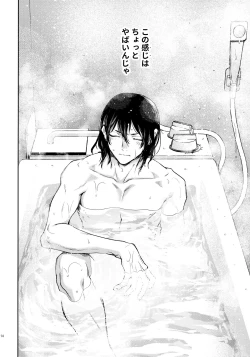 Page 13 of Sora ha zutto Haiirodatta