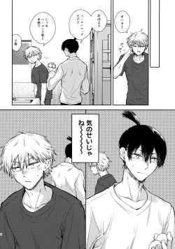 Page 15 of Sora ha zutto Haiirodatta