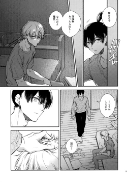 Page 18 of Sora ha zutto Haiirodatta