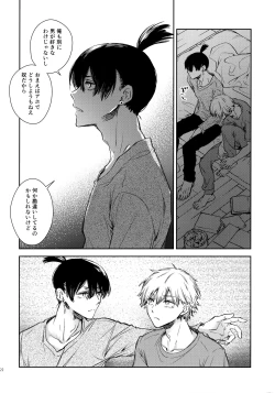 Page 21 of Sora ha zutto Haiirodatta