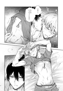 Page 27 of Sora ha zutto Haiirodatta