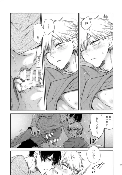 Page 28 of Sora ha zutto Haiirodatta