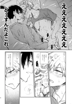 Page 29 of Sora ha zutto Haiirodatta