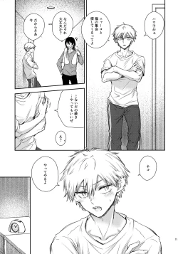 Page 34 of Sora ha zutto Haiirodatta