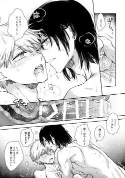 Page 42 of Sora ha zutto Haiirodatta