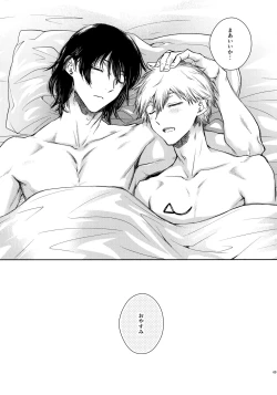 Page 48 of Sora ha zutto Haiirodatta