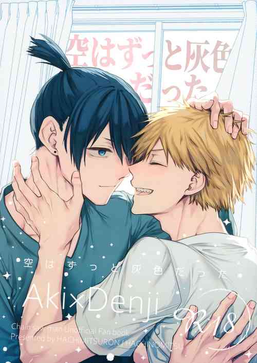 Download Sora ha zutto Haiirodatta