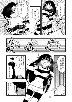 Page 20 of Enzai Nyotaika Kei Case.2