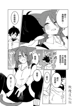 Page 13 of Hoshi wa Yoake to tomoni. | 星与黎明共此时。