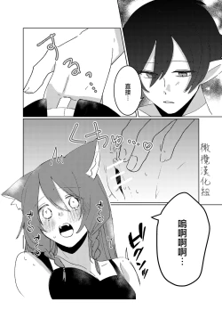 Page 18 of Hoshi wa Yoake to tomoni. | 星与黎明共此时。