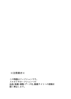 Page 4 of Hoshi wa Yoake to tomoni. | 星与黎明共此时。