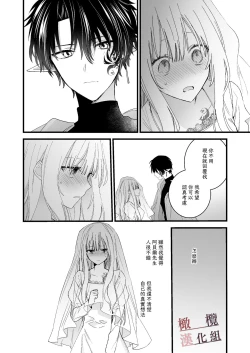 Page 14 of moto maō-sama ni hirowa reta hanashi 2｜被原魔王大人撿到的故事2+加筆