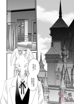 Page 18 of moto maō-sama ni hirowa reta hanashi 2｜被原魔王大人撿到的故事2+加筆