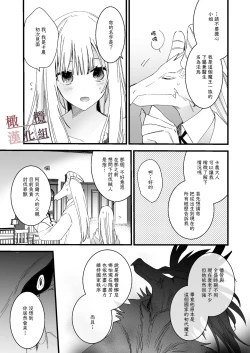Page 21 of moto maō-sama ni hirowa reta hanashi 2｜被原魔王大人撿到的故事2+加筆