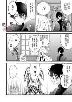 Page 28 of moto maō-sama ni hirowa reta hanashi 2｜被原魔王大人撿到的故事2+加筆