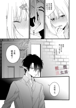 Page 31 of moto maō-sama ni hirowa reta hanashi 2｜被原魔王大人撿到的故事2+加筆