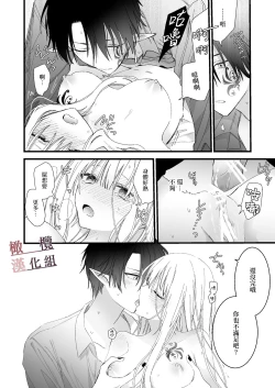 Page 42 of moto maō-sama ni hirowa reta hanashi 2｜被原魔王大人撿到的故事2+加筆