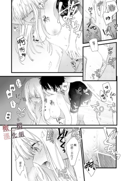 Page 45 of moto maō-sama ni hirowa reta hanashi 2｜被原魔王大人撿到的故事2+加筆