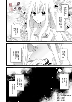 Page 4 of moto maō-sama ni hirowa reta hanashi 2｜被原魔王大人撿到的故事2+加筆