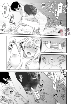 Page 56 of moto maō-sama ni hirowa reta hanashi 2｜被原魔王大人撿到的故事2+加筆