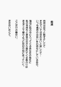 Page 183 of Renketsu