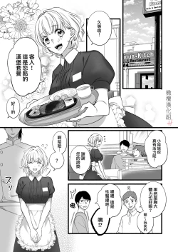 Page 3 of nakanaka te o dashite konai butchōdzura kareshi ni semattara dekiai H sa re chaimashita｜逼近板脸男友迟迟不肯出手的他竟对我溺爱H