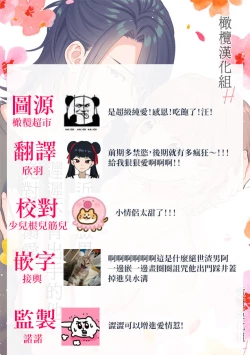 Page 48 of nakanaka te o dashite konai butchōdzura kareshi ni semattara dekiai H sa re chaimashita｜逼近板脸男友迟迟不肯出手的他竟对我溺爱H