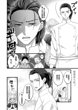 Page 4 of nakanaka te o dashite konai butchōdzura kareshi ni semattara dekiai H sa re chaimashita｜逼近板脸男友迟迟不肯出手的他竟对我溺爱H