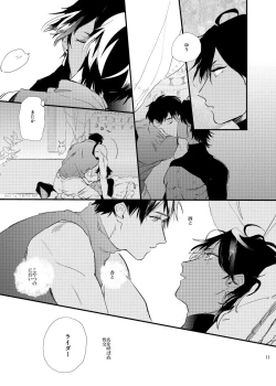 Page 10 of call My HERO