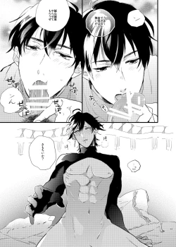 Page 12 of call My HERO