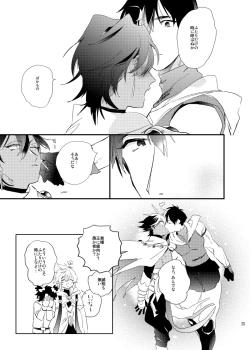 Page 24 of call My HERO