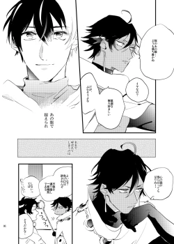 Page 5 of call My HERO