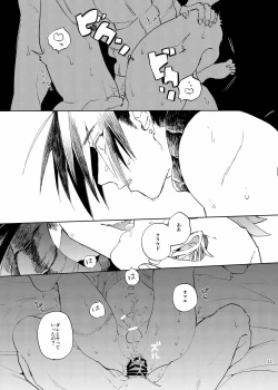 Page 10 of Ore no Cloud 0.5