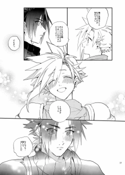 Page 16 of Ore no Cloud 0.5