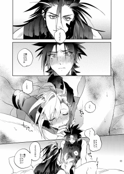 Page 2 of Ore no Cloud 0.5