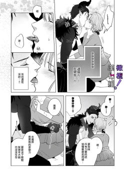 Page 11 of Maou-sama, Oshokuji no Jikan desu! | 魔王大人、到进食时间了! Ch. 1