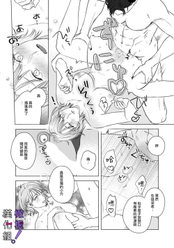 Page 16 of Maou-sama, Oshokuji no Jikan desu! | 魔王大人、到进食时间了! Ch. 1