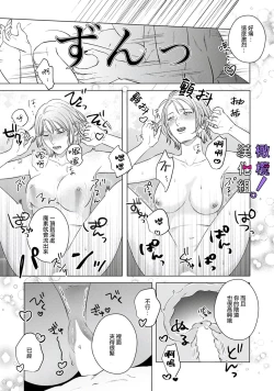 Page 17 of Maou-sama, Oshokuji no Jikan desu! | 魔王大人、到进食时间了! Ch. 1