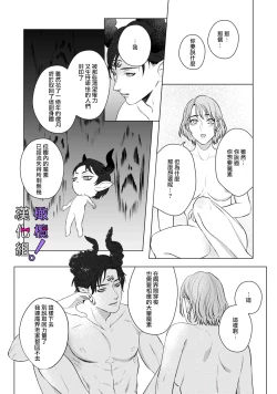Page 23 of Maou-sama, Oshokuji no Jikan desu! | 魔王大人、到进食时间了! Ch. 1