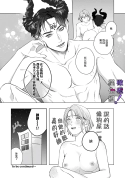 Page 24 of Maou-sama, Oshokuji no Jikan desu! | 魔王大人、到进食时间了! Ch. 1