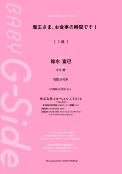 Page 26 of Maou-sama, Oshokuji no Jikan desu! | 魔王大人、到进食时间了! Ch. 1