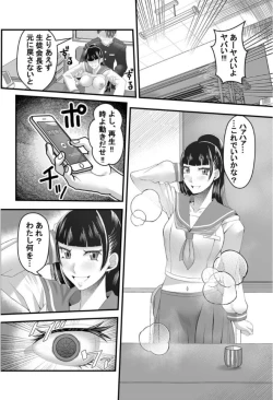Page 26 of Jikan Teishi Appli