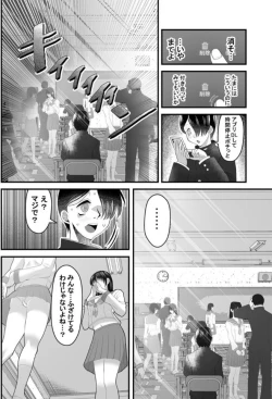 Page 5 of Jikan Teishi Appli