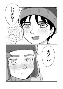 Page 11 of Kono Uragirimono!