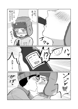 Page 7 of Kono Uragirimono!